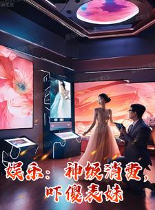 热芭:表哥别赚了,狗都成首富了
