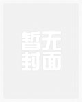 没有上岗证所以不能和男神搞黄色(人外,H)